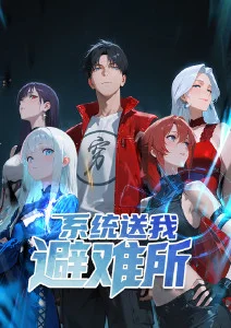 星轨少年 青春科幻国漫新番在线观看